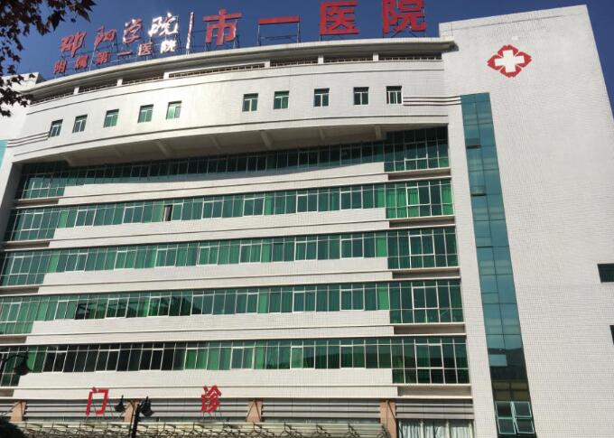 邵阳学院附属第一医院整形外科技术怎么样？水光针效果与价格详解