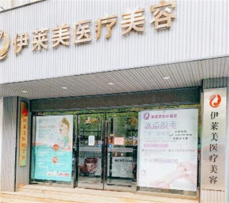 荆州伊莱美和第三人民医院哪家整形技术好？专家团队及隆鼻项目深度解析！