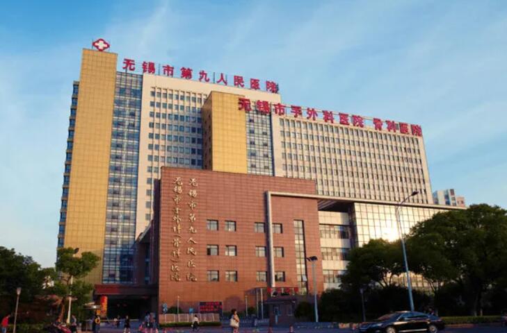 无锡市皓圣种植体收费明细挂号容易吗医院实力附-无锡市皓圣种植体价格