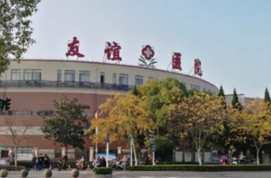 伊犁州友谊整形医院美容科效果如何？深入解析科室特色及案例