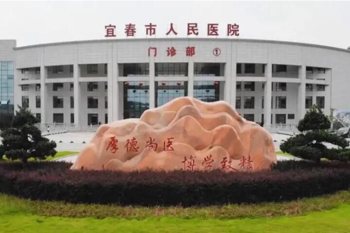 宜春市一只眼睛近视价格(价目)部分曝光-宜春市人民医院整形外科价位表