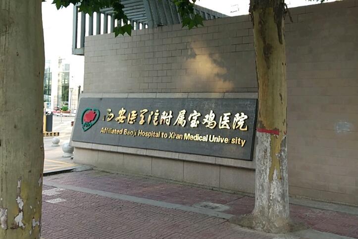 2025西安牙槽骨内推排行前十位的正规医院专业名单！西安莲湖海涛口腔实力在线！