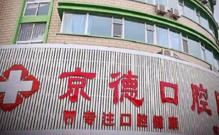 2025商丘光固化树脂粘接烤瓷牙口腔美容医院榜单前十名深得网友心！商丘华美医疗美容医院口腔科变美不踩雷~