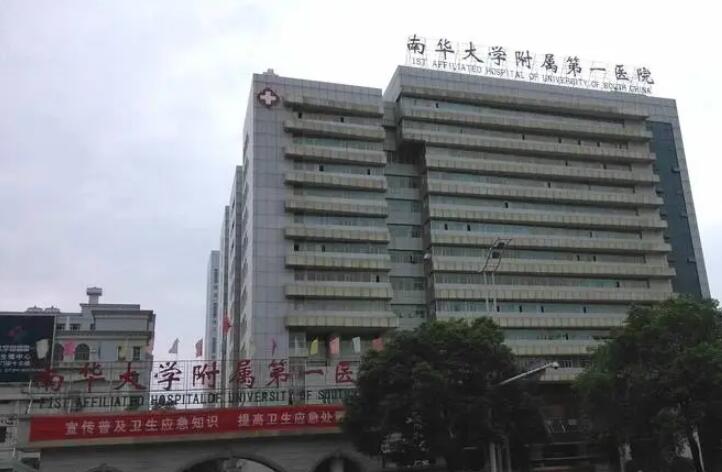 衡阳排名前五的注射物取出医院推荐，口碑排名榜更新上线