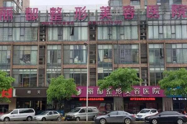 泰州华美整形美容医院价格表新鲜出炉辣