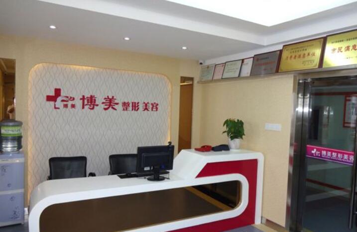 南昌博美整形美容医院价格费用多少？详细项目费用一览