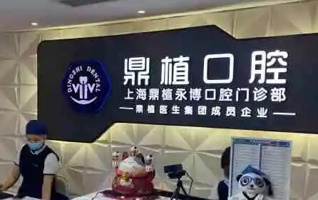 上海顶尖口腔医院排行榜出炉！这些医院让您满意于口腔医疗治疗体验