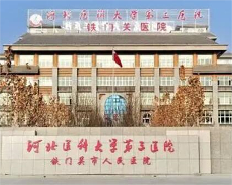 邯郸爱眼整形科怎么样？医生信息-口碑-价格-地址