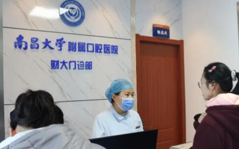 南昌牙科医院哪家好？推荐几家性价比高的医院及收费标准一览