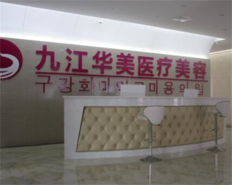 九江市注射奥美定丰胸价格(价目)正规火爆全网-九江市注射奥美定丰胸性价比···高