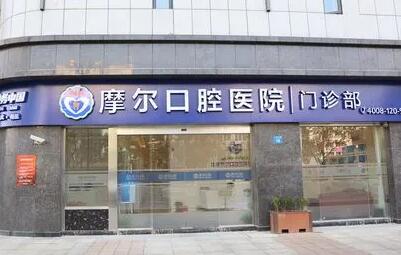 南通哪家镶牙好又便宜？公布南通镶牙价格明细！