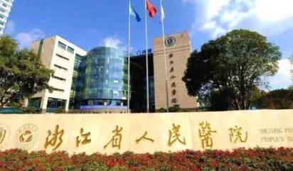 杭州隆胸医院哪家好？医院科室信息及手术案例