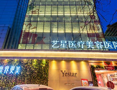 北京艺星医疗美容医院正规吗？专家团队与热门项目价格解析