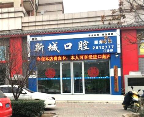 2025德州适美乐牙套矫正牙科医院排行榜前十名好评盘点！德州美和口腔门诊部这些医院能帮助到你！