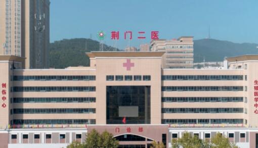荆门市负责人民医院整形外科评价与眼部整形案例分享