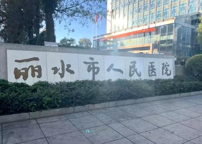 在线查询医院信息、医生信息、价格信息、优惠活动，苏州附二医院整形美容科部分项目价格表