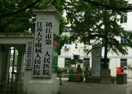 镇江市下颌角收费标准附做项目价位区间表（镇江市下颌角整形费用怎么算）