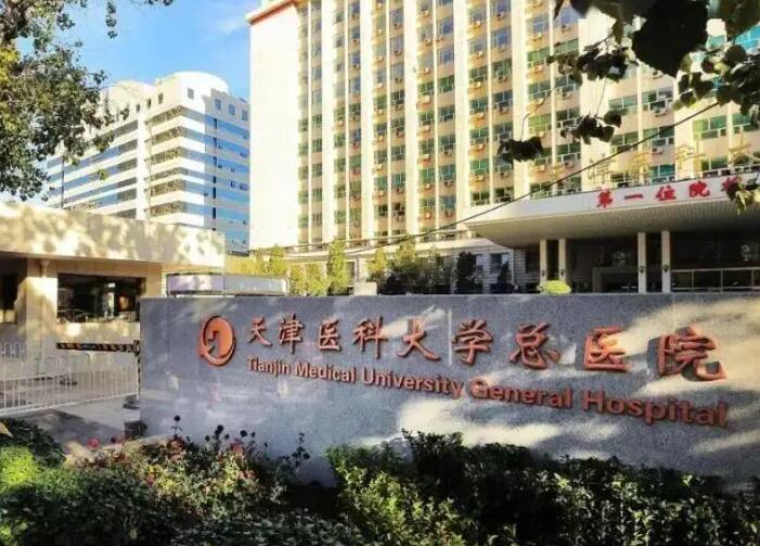 2024年天津市红桥区口腔医院推荐