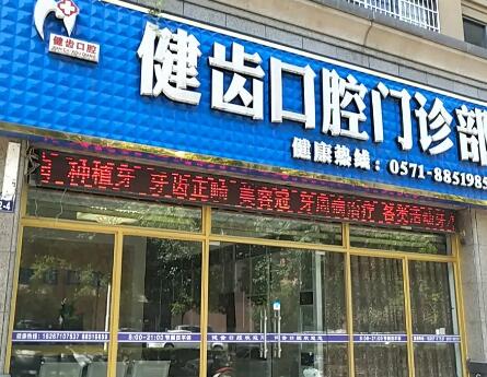 2025贵州牙齿纯瓷贴面精选牙科医院排名榜前十佳吐血分享！贵州航天医院口腔科在当地影响力大