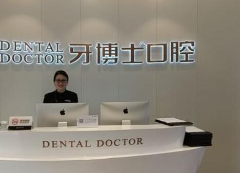 泸州哪家牙科收费合理？推荐这4大高性价比牙科