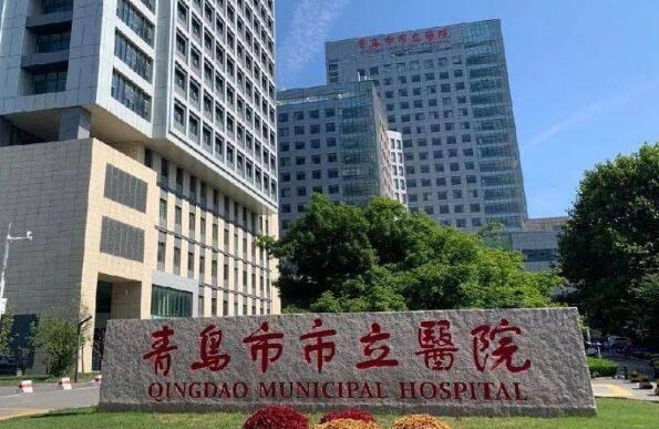 青岛市立医院整形科价目表，刚刚更新的价格信息