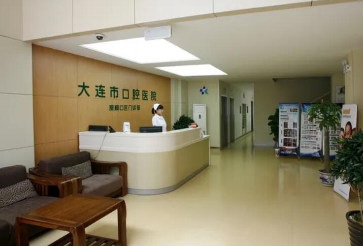 2025大连地区口腔医院价格一览表，专业种牙、矫正服务收费清晰明了