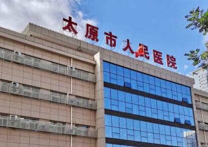 太原市种发际线正规医院排名前十位-中国人民解放军第二六四医院美容整形中心你比较喜欢哪一家