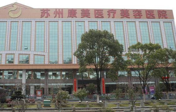 苏州美贝尔美容医院整形科靠谱吗？专家团队与项目价格一览！