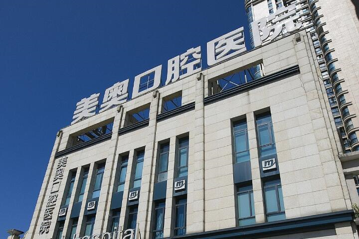 大庆纯钛冠金属牙套的价格大概是多少哪家医院做的比较好