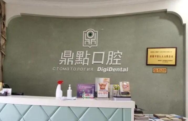海口市排名前五的优质牙科医院，专业看牙服务费用公道