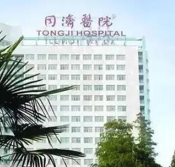 武汉同济医院美容整形科自体脂肪面部填充技术怎么样？费用多少？