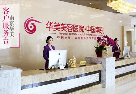 泰州华美医疗美容医院医生团队及案例展示
