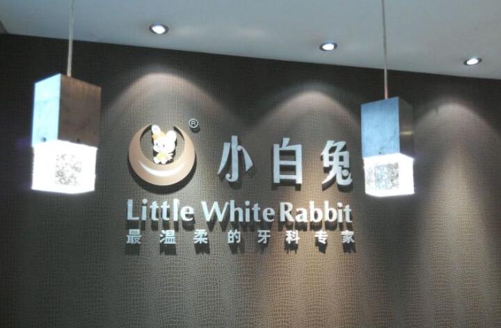 宝鸡市牙性龅牙价格表(费用)解析-宝鸡市牙性龅牙价格