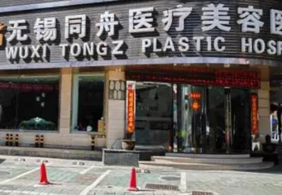 无锡坤如玛丽医院整形美容怎么样？专家团队与热门项目解析
