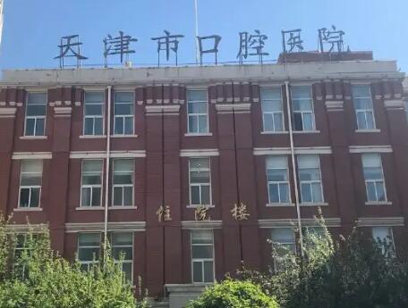 天津市口腔医院价格表价目表&amp;amp;洗牙多少钱&amp;amp;矫正案例
