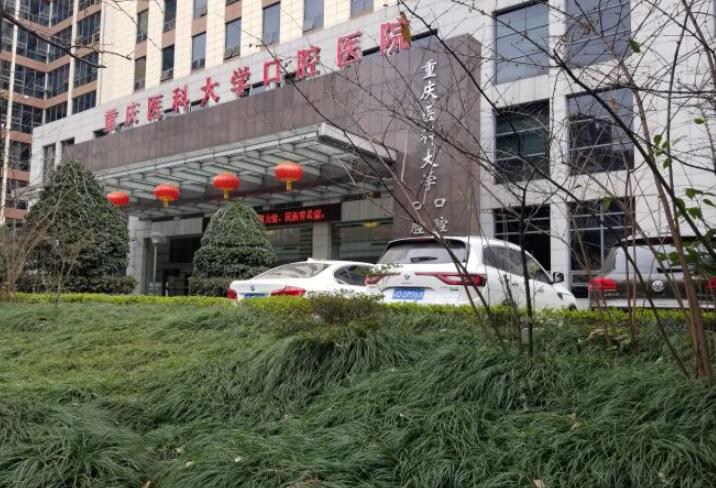 重庆三峡医院牙科收费怎么样？医生信息-口碑-价格-地址