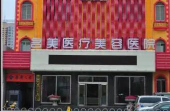 山东省立医院整形美容科隆鼻技术怎么样？2025手术价格+专家团队全解析