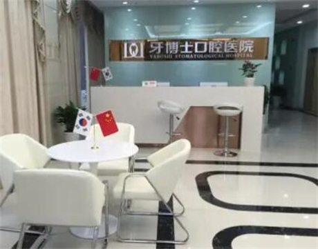 滁州市口腔医院排名及牙齿矫正推荐