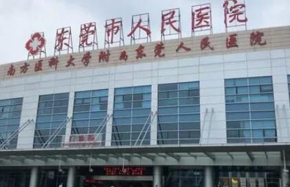 2024年东莞注射物取出医院排名推荐，这次汇总、东莞华美、壹加壹