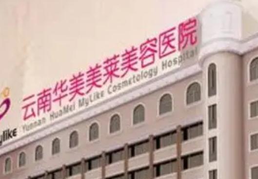 昆明耳软骨垫鼻尖手术哪家医院好？排名前五的医院推荐及价格展示