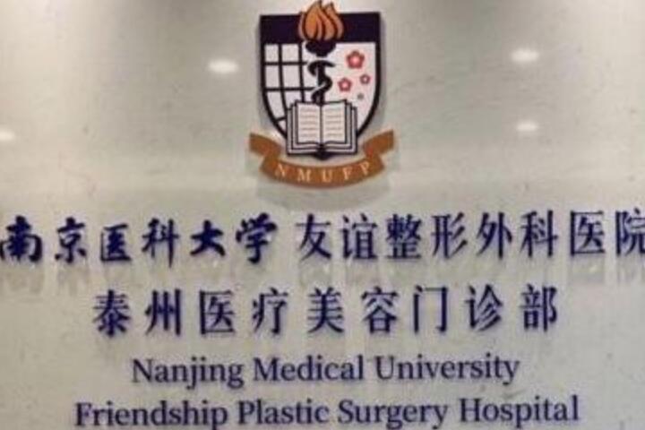 太原丽都医疗美容医院怎么样？医院资料、价格表及口碑解析!