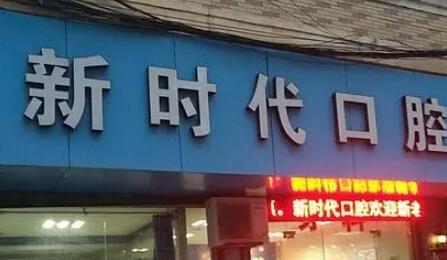 2024年黔西南州牙科医院排名推荐