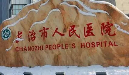 长治市做手术缩小鼻翼医院哪家好？做手术缩小鼻翼医院前20位名气机构推荐