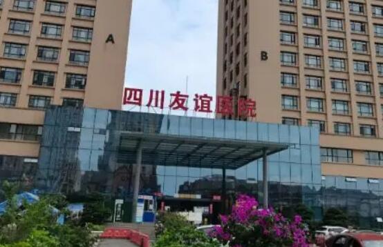 成都友谊医院脂肪填充手术费用多少？价格表一览，整形效果案例解析