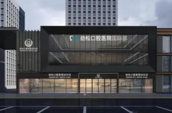 2025北京深覆合自我矫正榜单前10位口腔美容医院全新榜单一览！北京爱雅仕口腔诊所实力与口碑之选！