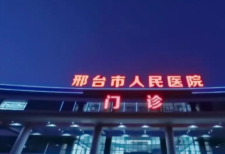 邢台市眼皮下垂手术价格(价目)大揭密(眼皮下垂手术费用是怎么样)