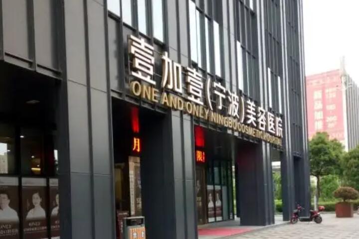宁波郭光烨医生自体脂肪填充技术怎么样？专业资质-真实案例-2025年价格参考
