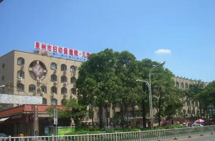 泉州市妇幼保健院整形美容外科：技术怎么样？费用多少？