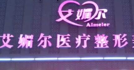 石嘴山市负责人民医院烧伤整形科价格表一览