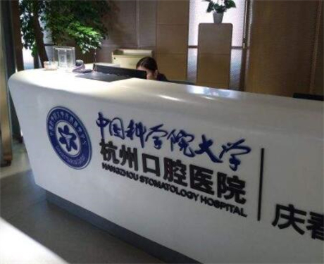 2025乐清凸嘴手术口腔美容医院排行榜前十位(乐清温州何祖成口腔医院你比较喜欢哪一家？)